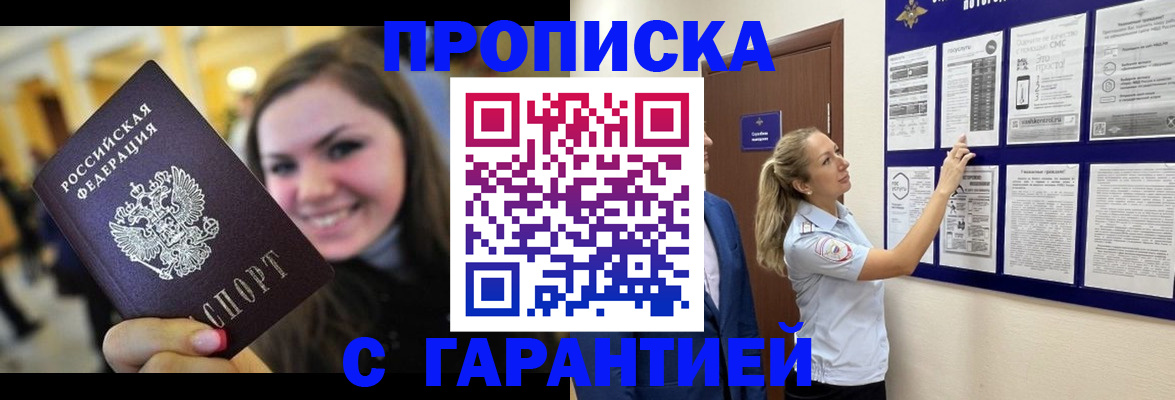 временная регистрация в Няндоме