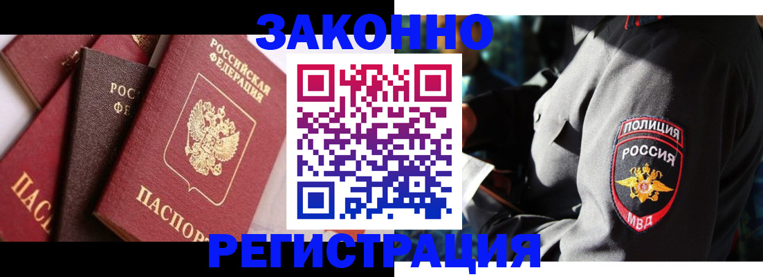 прописка 2025 в Няндоме