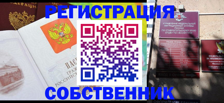временная прописка в Няндоме