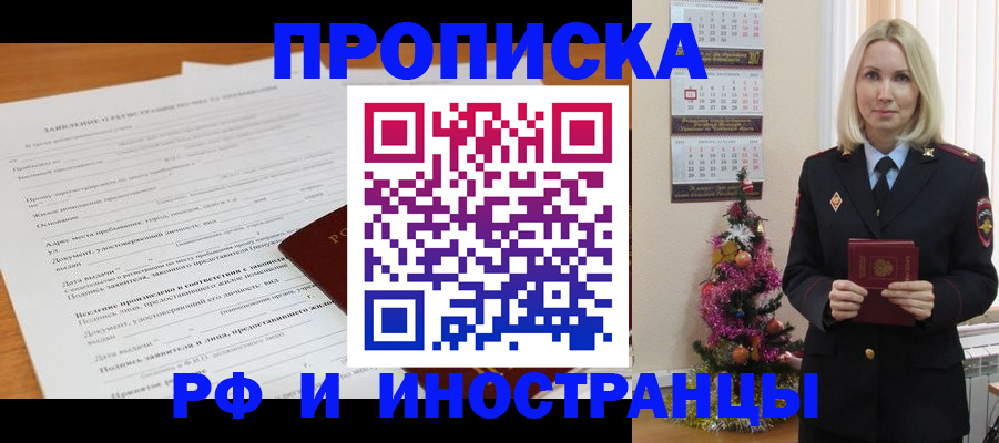 прописка поиск в Няндоме