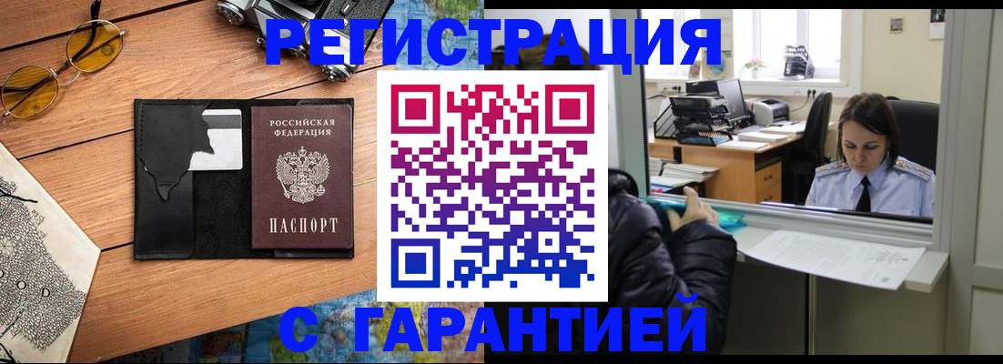 прописка для школы в Няндоме